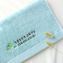 어메니티타올 40수 코마사 200g 환갑 회갑 칠순 고희 팔순 구순 답례품 수건, 코랄블루, 1장