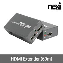 NEXI 넥시 NX1205 HDMI 익스텐더 최대 60M 모니터 영상 연장기 증폭기 NX-HDEX60-IR 케이블-연장케이블