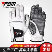 양가죽 남성 미끄럼방지 PGM Golf 골프장갑, C11-23사이즈 오른손