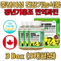 여성건강기능식품 갱년기홍조 면역과민 피부개선 캡슐 생리전붓기 프로스타글란딘균형 밸런스 달맞이꽃오일 식약처 인증