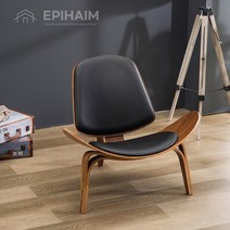 [국내당일발송]에피하임 북유럽 쉘체어 거실 카페 라운지 인테리어 원목가죽의자, 블랙