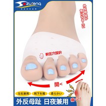 소건막류 교정기 발가락 실리콘 엄지 중지 약지 교정용 밴드 족저근막염 패드 보호대 링 새끼발가락 무지외반증 분리 144, 한 사이즈, 다섯 손가락 교정 앞발 패드 2 쌍 교체 및 세척