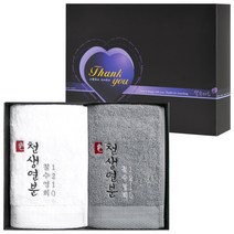[어메니티타올] 결혼식 답례품 수건 40수 코마사 200g 2장 선물세트, 무염색