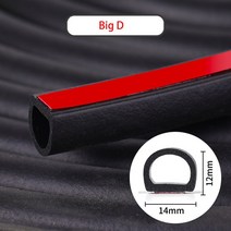 자동차 고무몰딩 풍절음 자동 고무 씰 도어 씰링 스트립 D Z P 소음 절연 방진 방음, 01 waterproof small D_01 2m