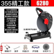 멀티 각도절단기 고속절단기 슬라이딩 전동 소형 전기 원형 고강력, 6280W 디럭스패키지