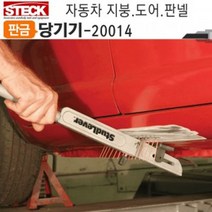 스터드레버 20014 차량 지붕 도어 판넬 본넷트