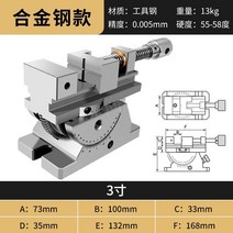 각도 조절 정밀 바이스 360도 회전 조정 가능 경사 바이스 범용 각도조절 플라이어, 범용 3인치