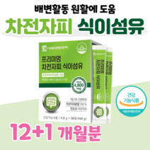 프리미엄 차전자피 식이섬유 하루 1포 쾌변 도움 30대 직장인 회사원 남성 여성 쾌변 고민 다이어트 숙변 묵은변 해결 홈쇼핑 영양제 성분 효능 비교, 12+1 개월, 4800mg x 30포 (하루1포)