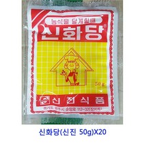 업소용 식자재 신화당(신진 50g)X20 마스코바도 유기농설탕 자일로스설탕 백설탕 하얀설탕15kg 흑설탕 나한과설탕 슈가파우더 원당 각설탕 설탕3kg 비정제원당 스테비아 자일리톨가루 스테비아설탕 설탕 황설탕 비정제설탕 설탕15kg