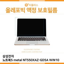 PUM585223E.삼성 노트북5 metal NT550XAZ-GD5A WIN10 올레포빅, 단일옵션