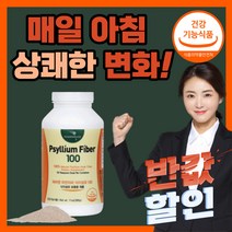 식 약 청 인정파마젠 미국산 차전자피 식이섬유 100% 쾌변 배변 활동 직빵 콜레스테롤 개선 홈쇼핑 차전자비 차전차피 섬유질 섬유소 식이섬우 중년 남성 여성 다이어트 영양 보조 제, 600g(2통)
