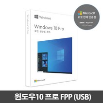 윈도우10프로처음사용자용 가격 순위