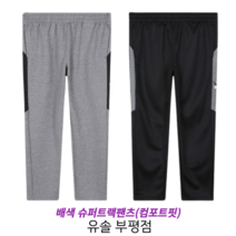 유솔 주니어 부평점 [23신상] @통통한 아이도 편하게 입기 좋은 컴포트핏 슈퍼트랙팬츠@130~170 사이즈@