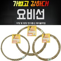 오리공구 베스토 요비선 국산 통선작업 케이블선 15M 30M 50M 100M, 4.B-07100(100M)