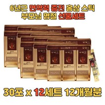 피로개선 6년근 홍삼 선물세트 부모님 면역력 증진 엄마 아빠 어머니 아버지 남자 여자 남성 여성 40대 50대 60대 70, 상세페이지 참조, 상세페이지 참조, 상세페이지 참조, 상세페이지 참조, 상세페이지 참조
