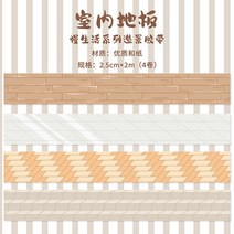 카와이 wshi 테이프 세트 장식 접착 마스킹 와시 Diy 스크랩북 스티커 라벨 일본어 문구 4 개/묶음, [05] 5