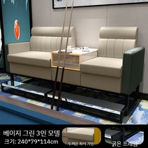 당구장 관람 의자 특수소파 당구 볼룸 관람석 손님 좌석 vip 석 여업용 당구소파 관중석, 75. 짙은 녹색