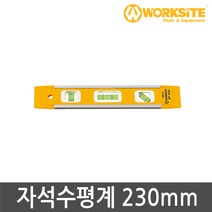 워크사이트 자석수평계 230mm WT4054 미니수평계