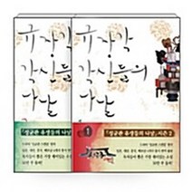파란(파란미디어) 새책-스테이책터 [[세트] 규장각 각신들의 나날 - 전2권] ---파란(파란미디어)-정은궐 지음-한국 로맨스소설-20090, [세트] 규장각 각신들의 나날 - 전2권