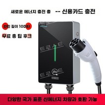 전기차 고속 충전기 7핀 가정용 충전 케이블 7KW 32A, 10M 풀 패키지