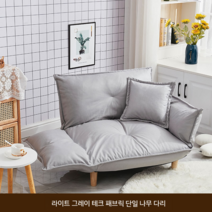 2인 낮은 쇼파 원룸 거실 바닥 다리없는 좌식 의자, 라이트 그레이 테크 패브릭 단일 나무 다리