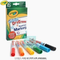 수성보드마카6색_크레욜라_(#985806) 07CA, 상세페이지 참조