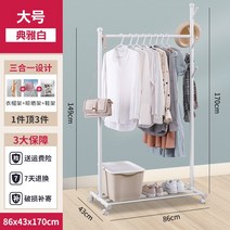 드레스룸 행거 코트 롱패딩 옷걸이 원룸 드레스룸, 우아한 흰색 / 길이 86 너비 43 높이170CM_큰