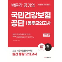 군무원전산직봉투모의고사 추천 순위 TOP 5