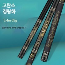 초경량 경질 민물 낚시대 바다 민장대, 6h 초경량 19조 3.9m(2.2칸)53g