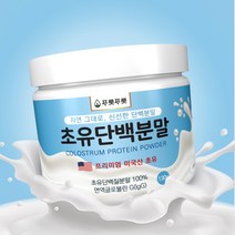 푸릇푸릇 순수100% 초유단백질 초유프로틴 분말 글로불린 초유단백분말 초유영양제 130g, 100% 초유단백질 4통 (추가할인)