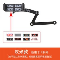 미니쿠퍼 핸드폰거치대 맥세이프차량용거치대 BMW 미니 휴대전화 차량용 브라켓 베이스 쿠퍼 클럽컨트리맨 스페셜 내비게이션 프레임, F 시리즈 폴딩(그레이 라이스)