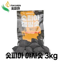 숯피아 코코넛 차콜 브리켓 캠핑 바비큐 구이용 3Kg X 1봉