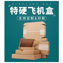 직사각형 포장 상자 하드 대형 종이 택배 박스 용품, 3단계 경도_200x140x40mm - 200개