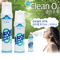 (의약외품 마시는 산소) 호흡용 휴대산소 클린산소 648mL 1개 (응급/구급용품/클린오투)
