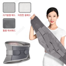 Smabat 남녀공용 허리 보호대 복대 허리벨트 4개의 강판 지지대 자가발열 패드 따뜻한 융패드 통풍 메쉬패드, 4개