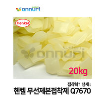 라미월드 - 제본용 접착제 Q7670 (20kg) | 무선제본용본드 테크노멜트 - 헨켈