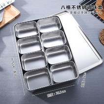 사각 스텐 보존식용기 6P 8P 단체 급식 시설 학교 회사 유치원, 8구