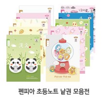 펜피아 초등노트 낱권 1권 무제 알림장 국어 한문 쓰기 음악 수학 일기 받아쓰기, 21. 독서록(남)