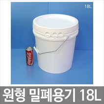 [제이아이세이프티] 원형밀폐용기 18L 18리터 백색 스틸고리 바케스 [10개묶음], 1개