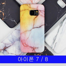 아이폰 7 8 페블스톤 DD하드 케이스, 레인보우, 없음