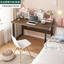 모션데스크 1인용컴퓨터책상 AOLIVIYA 작은 책상 간단한 렌탈 집 기숙사 침실 컴퓨터 사무실 2022 새로운 S, 06 6