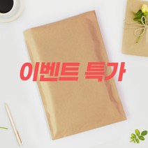 #토마토앤컴퍼니#고품질 크라프트 택배봉투 20x30+4 / 100장