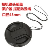 【렌즈 덮개】후지 마이크로 싱글 카메라 Xc35mmf2 Xf 23Mm F2/Xf35mmf2 후지 43Mm 렌즈 커버 보호 커버, 하나