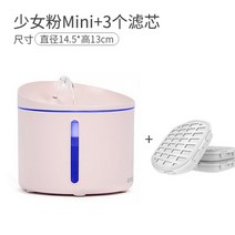 고양이 자동 음수대 급수기 펫 정수기 물그릇 강아지, 핑크 미니 3개 필터 업그레이드 무음