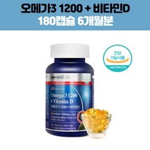 플러스 정제어유 멸치 MCT오일 오메가3 1200 비타민D180캡슐