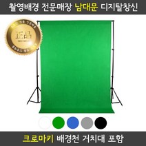 이동형배경천 사진촬영 크로마키 스튜디오 사진 배경, 1.5m x 2m - 그레이, BG-2200