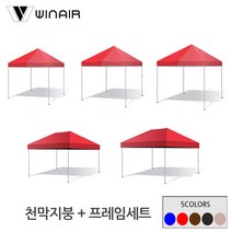 윈에어 천막 접이식캐노피 (지붕+기둥) 2x2 3x2 3x3 옥상그늘막 햇빛가리개 가림막, 2.5x3.75m(AB형), 블랙