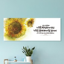 [바보사랑] 라엘아트 기독교 성경 말씀 대형 캔버스 액자 - 12, 상세 설명 참조, 상세 설명 참조