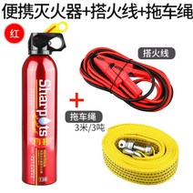 자동차 소화기 자동차 수성 개인 자동차 소형 휴대용 자동차 자동차 가족 자동차 자동차 소방 장비, V