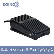 건흥전기 발판스위치 KH-8012